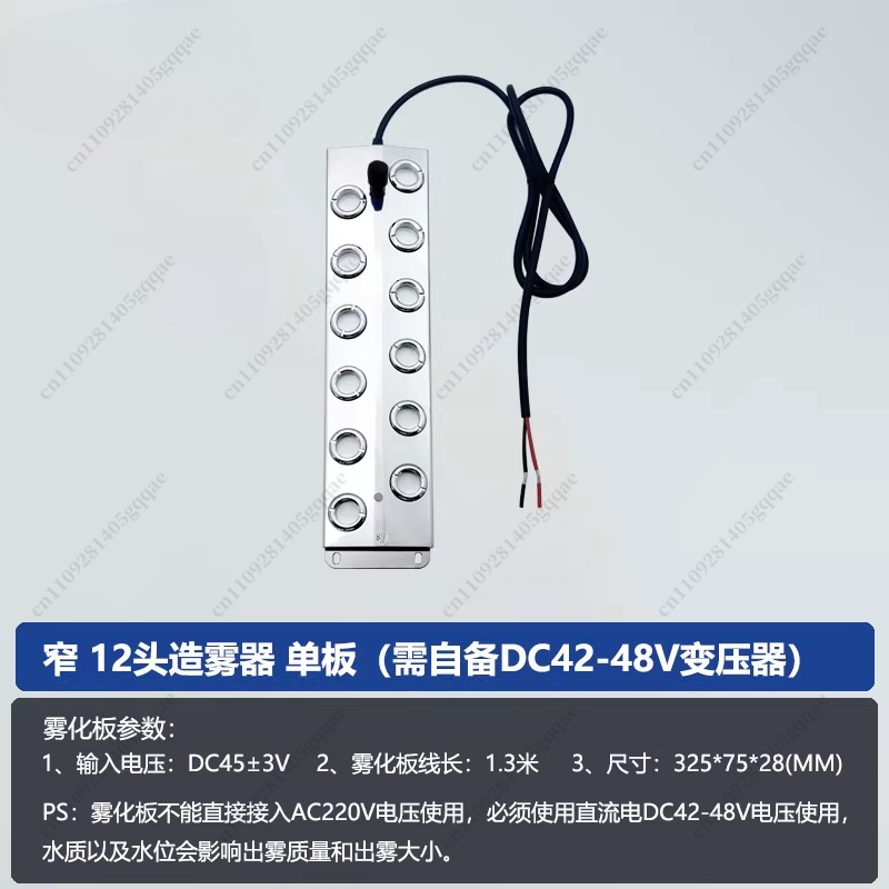 Bonsai Garden With Pond - 12bit Ultrasonic Atomizer Plate Humidifier Accessory